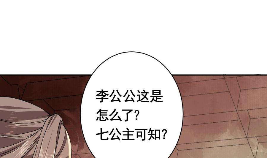 皇弟，莫提刀5话 暗藏心机