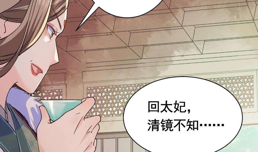皇弟，莫提刀5话 暗藏心机