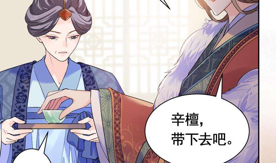 皇弟，莫提刀5话 暗藏心机