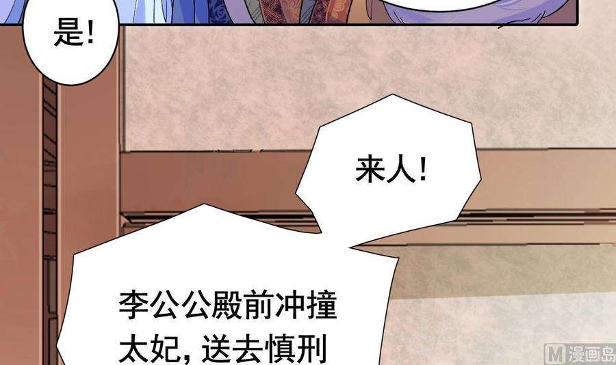 皇弟，莫提刀5话 暗藏心机