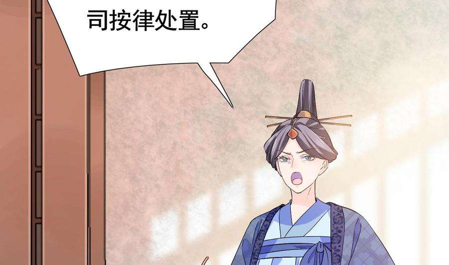 皇弟，莫提刀5话 暗藏心机