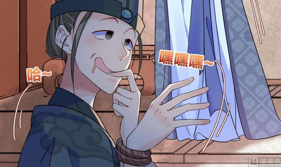 皇弟，莫提刀5话 暗藏心机