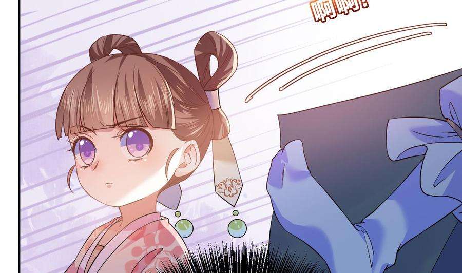 皇弟，莫提刀5话 暗藏心机
