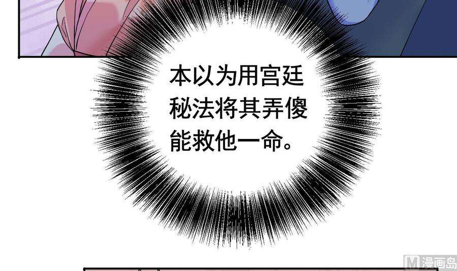 皇弟，莫提刀5话 暗藏心机