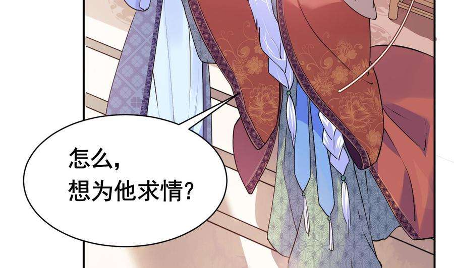 皇弟，莫提刀5话 暗藏心机