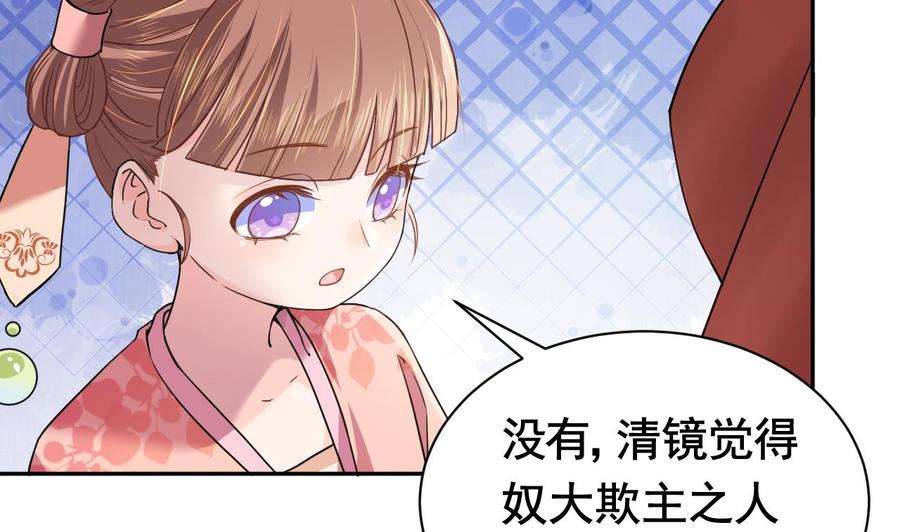 皇弟，莫提刀5话 暗藏心机