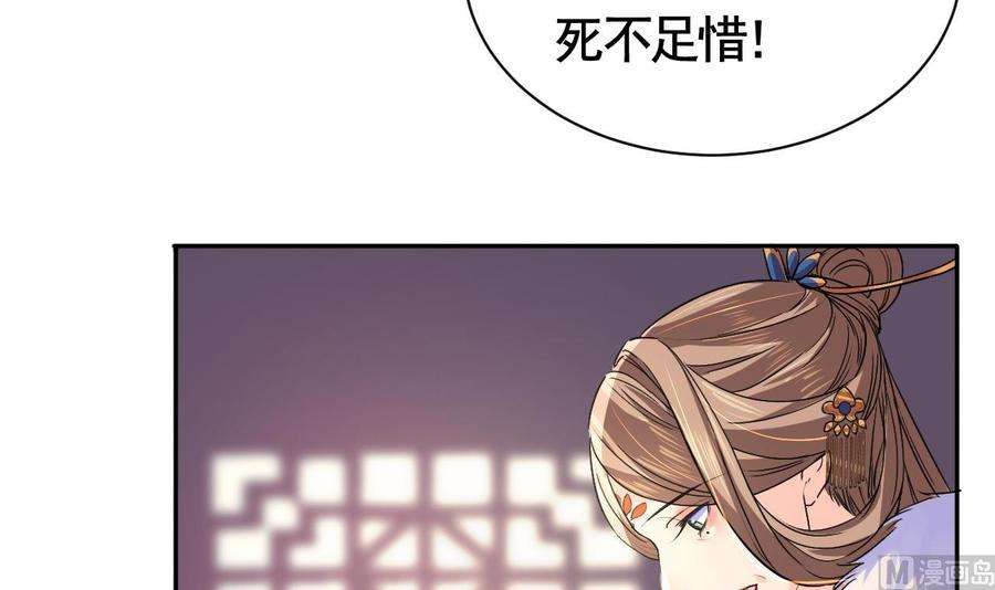 皇弟，莫提刀5话 暗藏心机