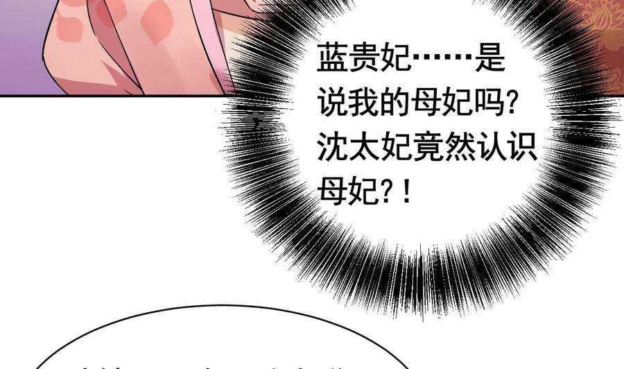 皇弟，莫提刀5话 暗藏心机