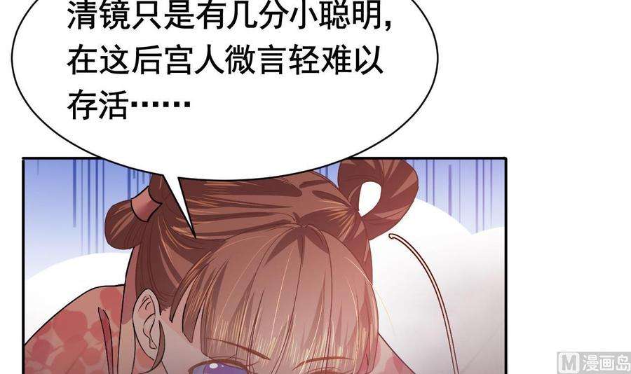 皇弟，莫提刀5话 暗藏心机