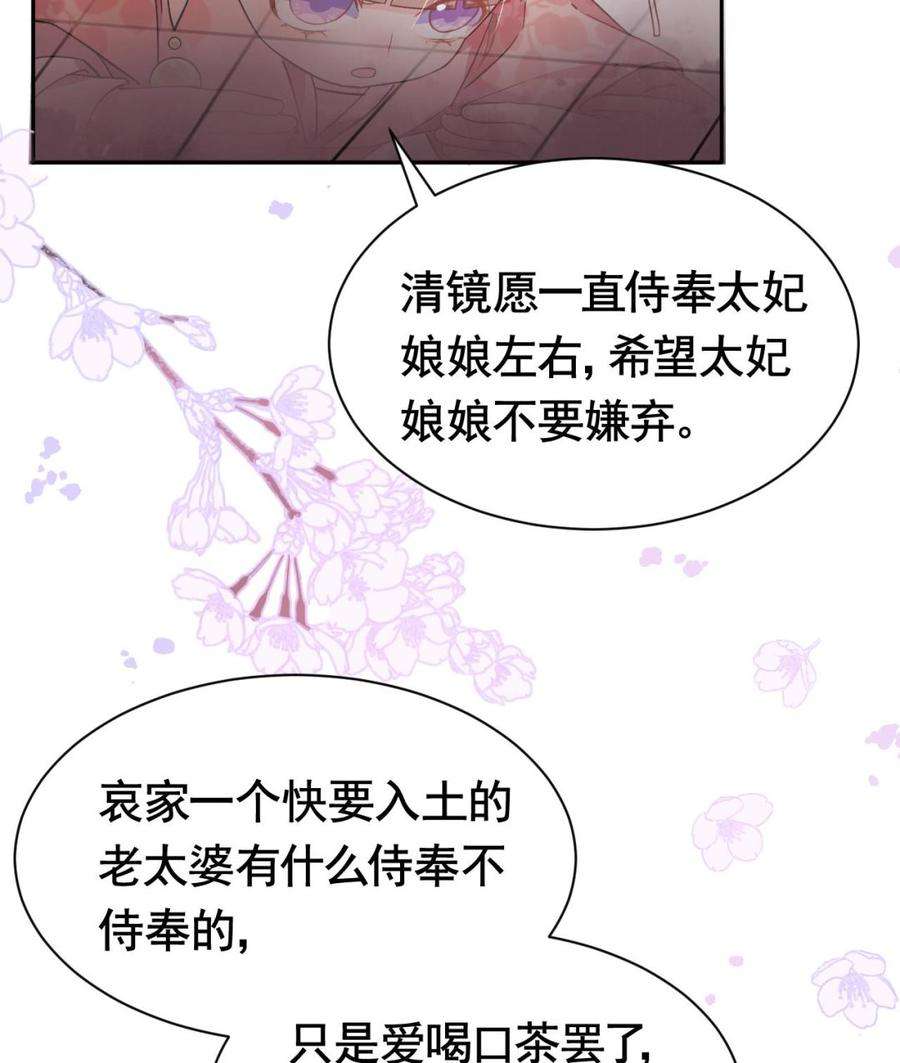 皇弟，莫提刀5话 暗藏心机