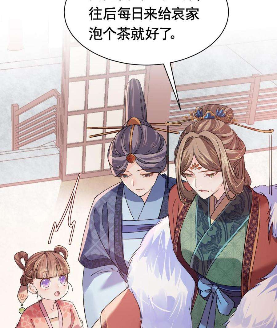 皇弟，莫提刀5话 暗藏心机