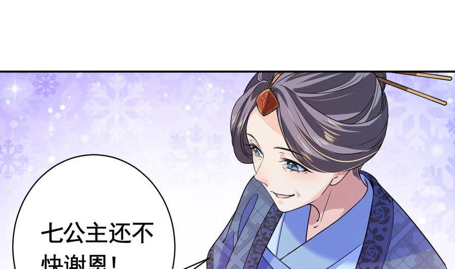 皇弟，莫提刀5话 暗藏心机