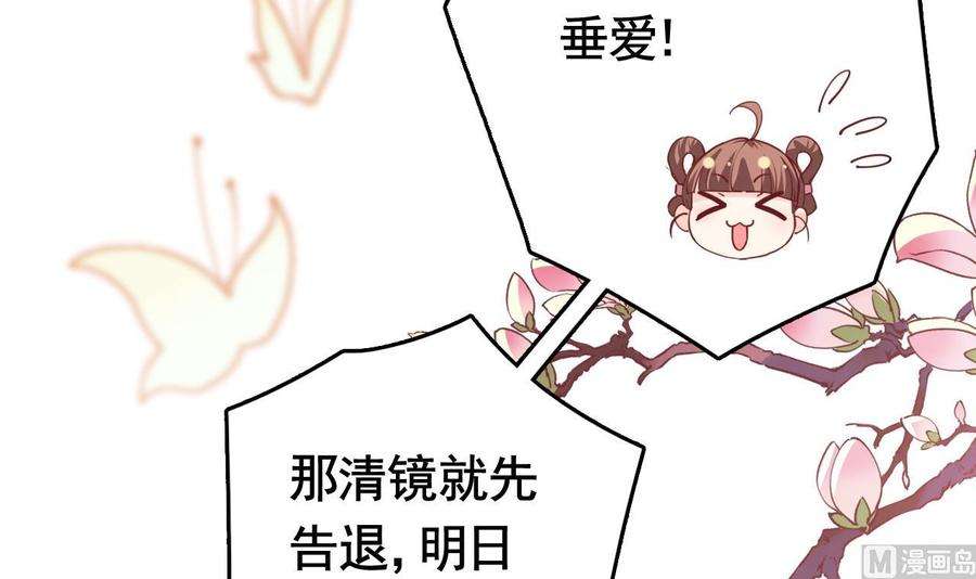 皇弟，莫提刀5话 暗藏心机