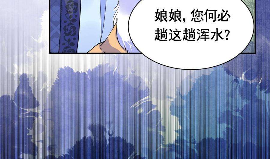 皇弟，莫提刀5话 暗藏心机