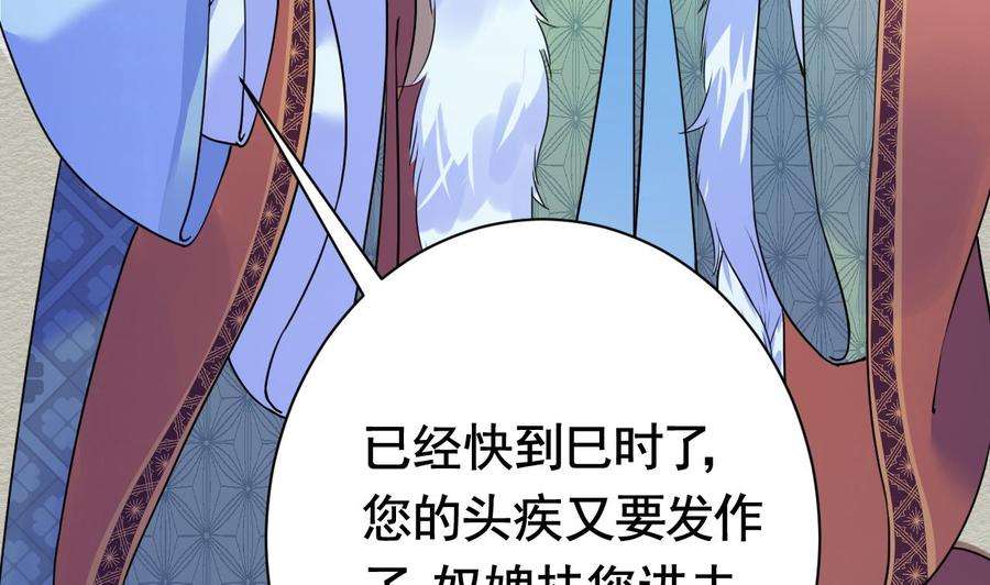 皇弟，莫提刀5话 暗藏心机