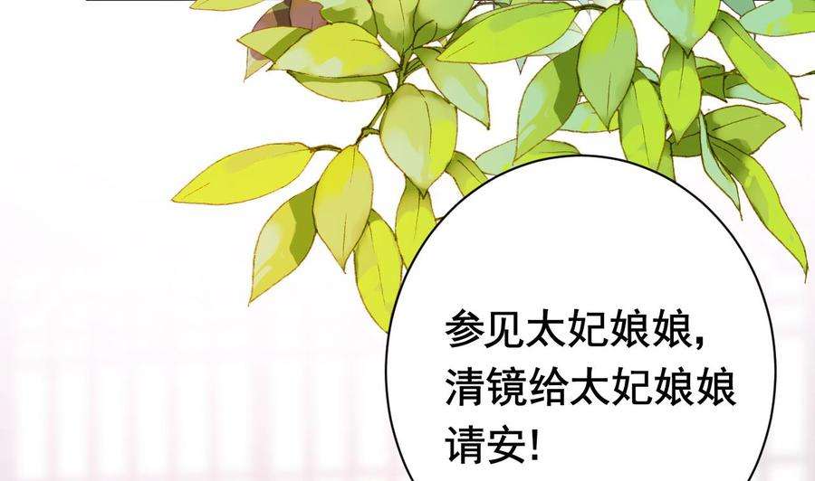 皇弟，莫提刀5话 暗藏心机