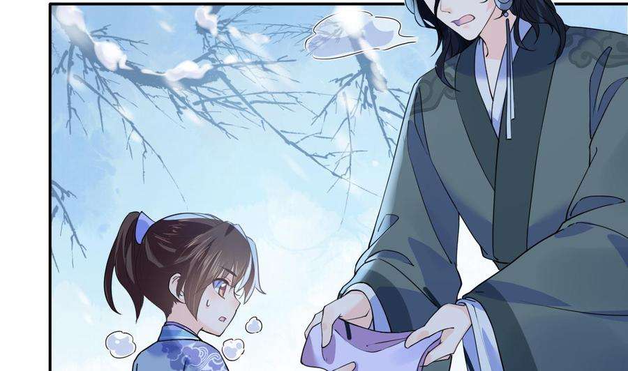 皇弟，莫提刀5话 暗藏心机