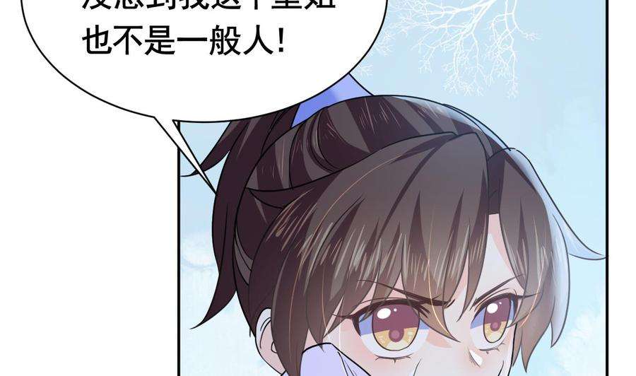 皇弟，莫提刀5话 暗藏心机