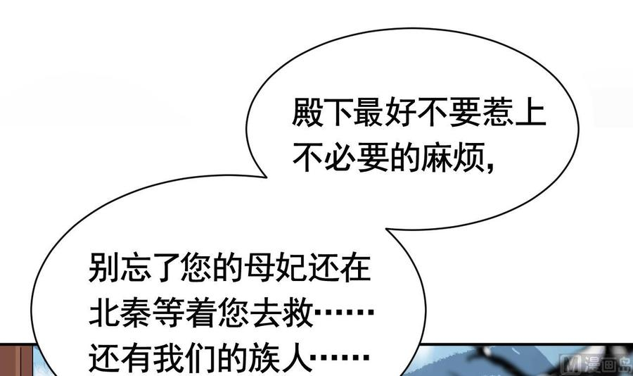 皇弟，莫提刀5话 暗藏心机