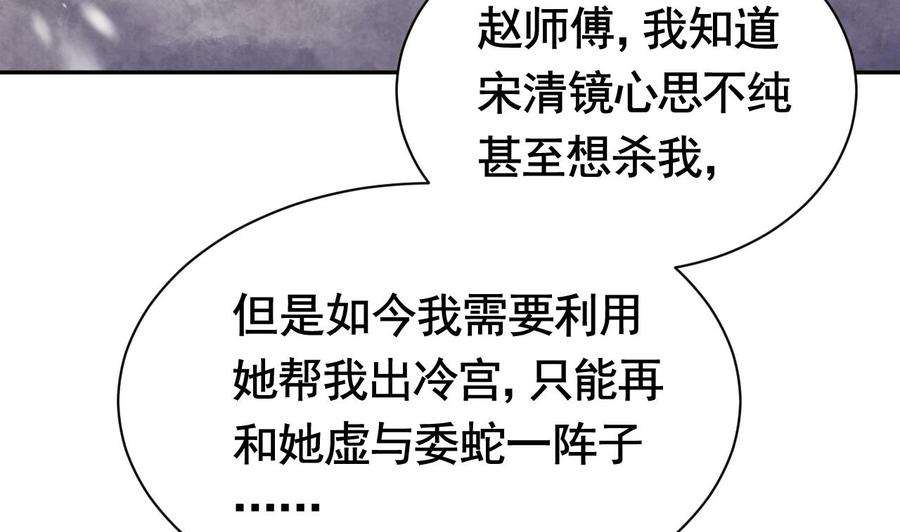 皇弟，莫提刀5话 暗藏心机