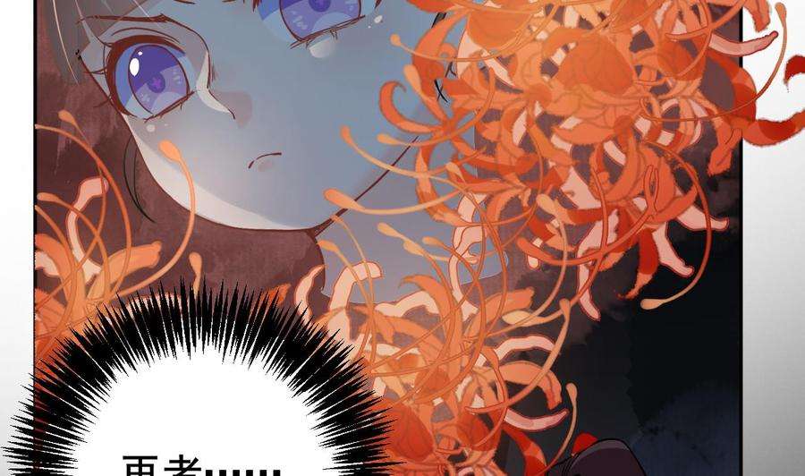 皇弟，莫提刀5话 暗藏心机