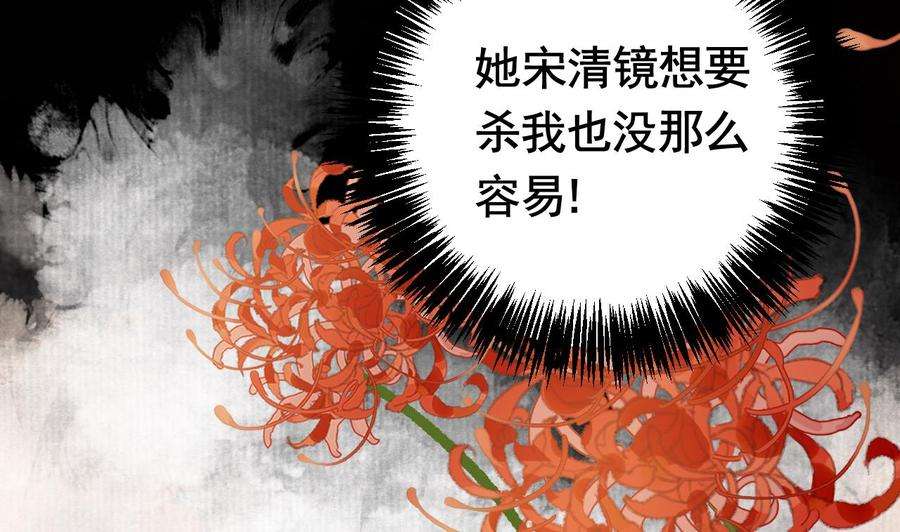 皇弟，莫提刀5话 暗藏心机