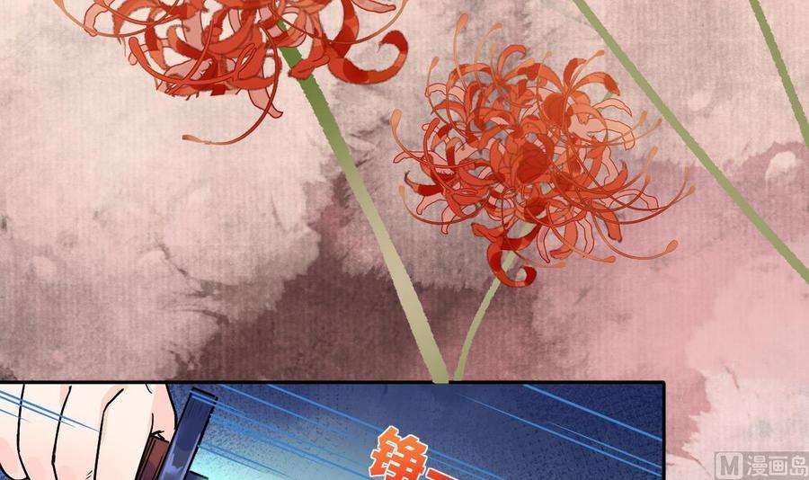 皇弟，莫提刀5话 暗藏心机