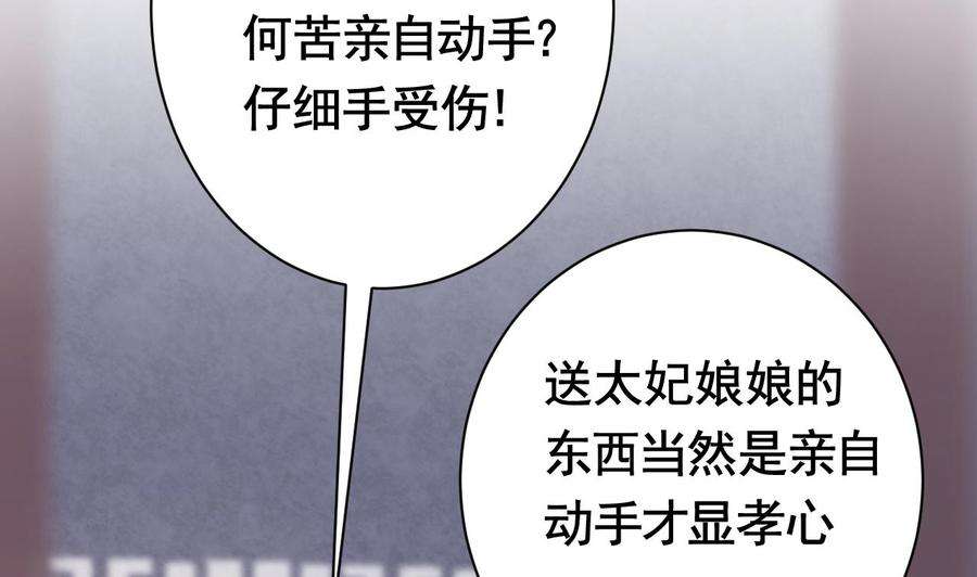 皇弟，莫提刀5话 暗藏心机