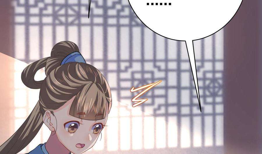 皇弟，莫提刀5话 暗藏心机