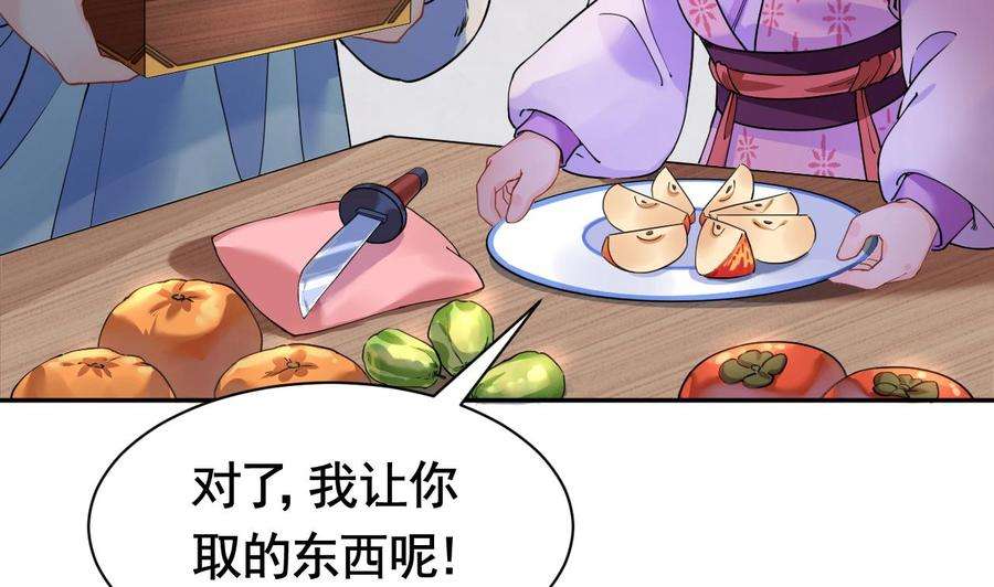 皇弟，莫提刀5话 暗藏心机