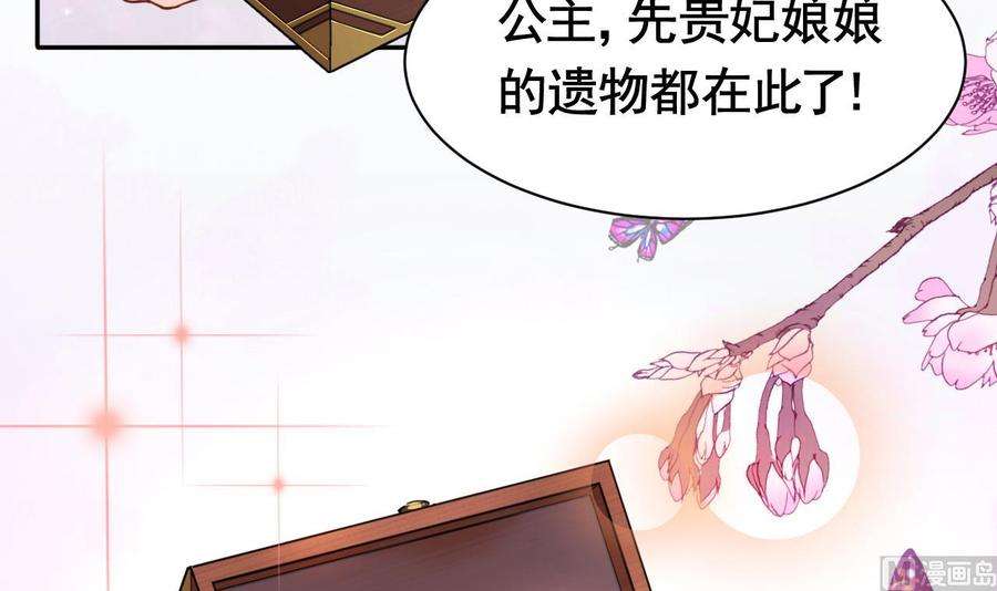 皇弟，莫提刀5话 暗藏心机