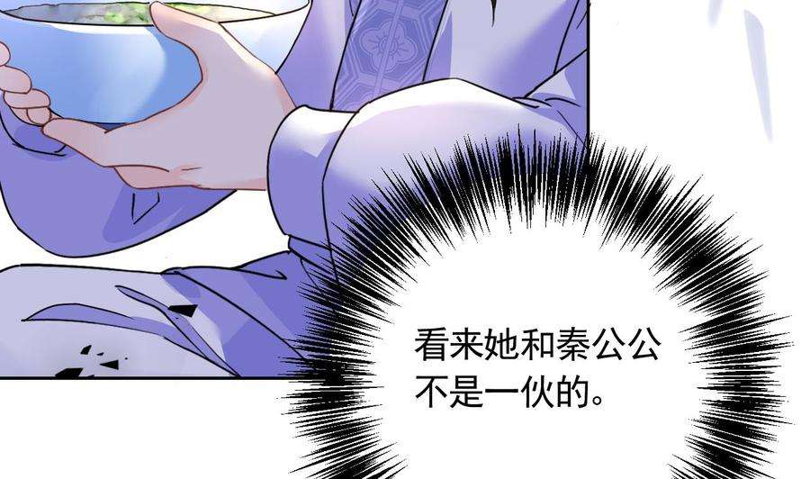 皇弟，莫提刀6话 皇姐是要我死？