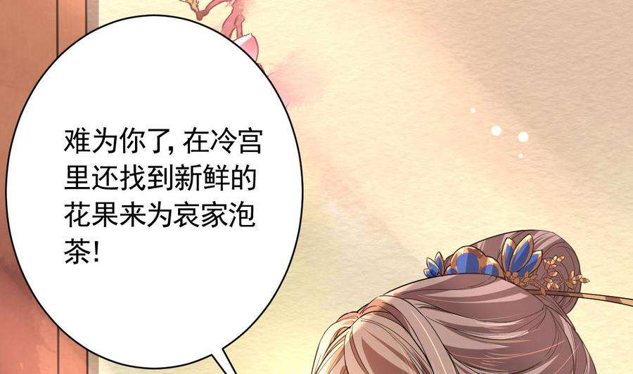 皇弟，莫提刀6话 皇姐是要我死？
