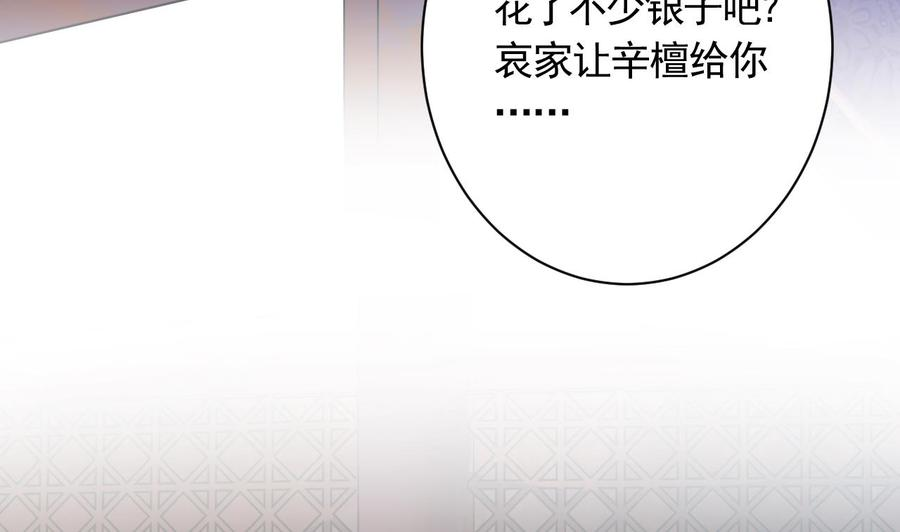 皇弟，莫提刀6话 皇姐是要我死？