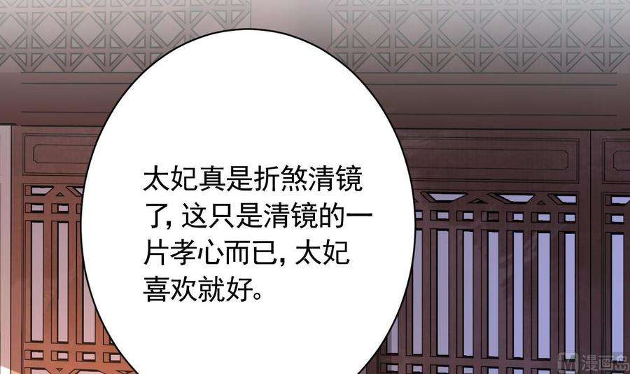 皇弟，莫提刀6话 皇姐是要我死？