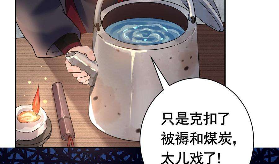 皇弟，莫提刀6话 皇姐是要我死？