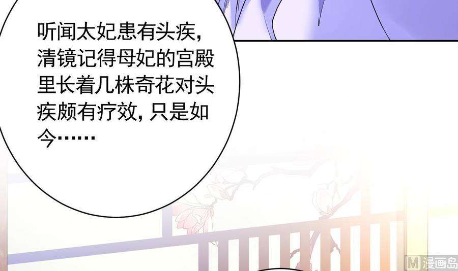 皇弟，莫提刀6话 皇姐是要我死？