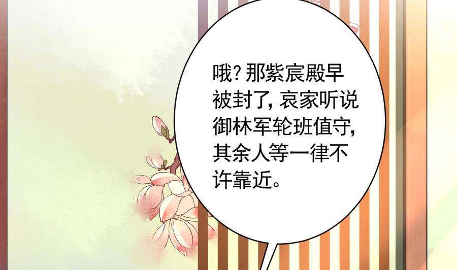 皇弟，莫提刀6话 皇姐是要我死？