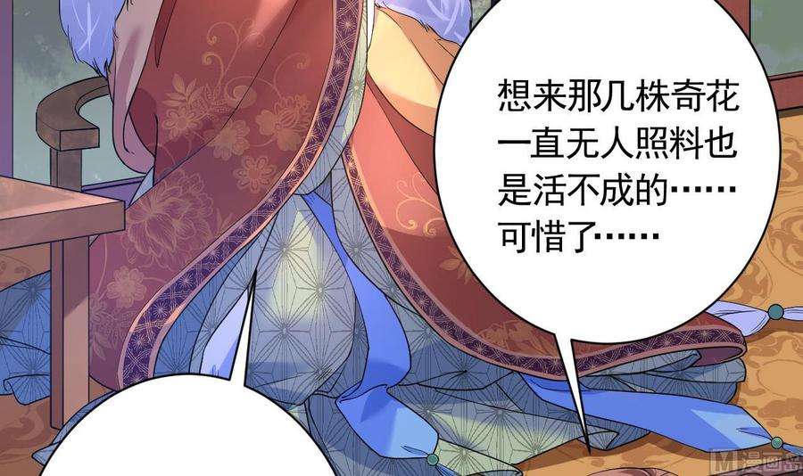 皇弟，莫提刀6话 皇姐是要我死？