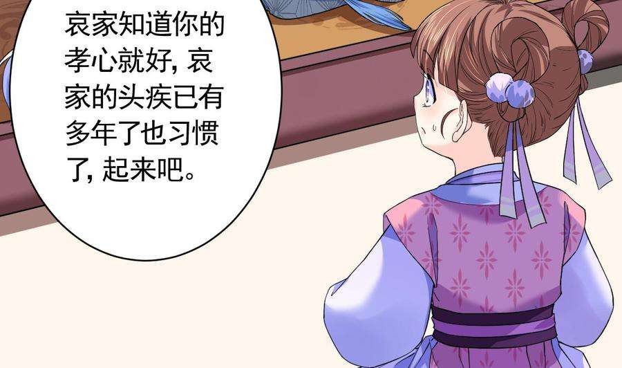皇弟，莫提刀6话 皇姐是要我死？