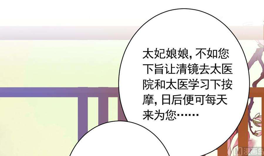皇弟，莫提刀6话 皇姐是要我死？
