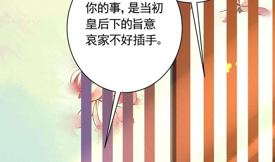皇弟，莫提刀6话 皇姐是要我死？