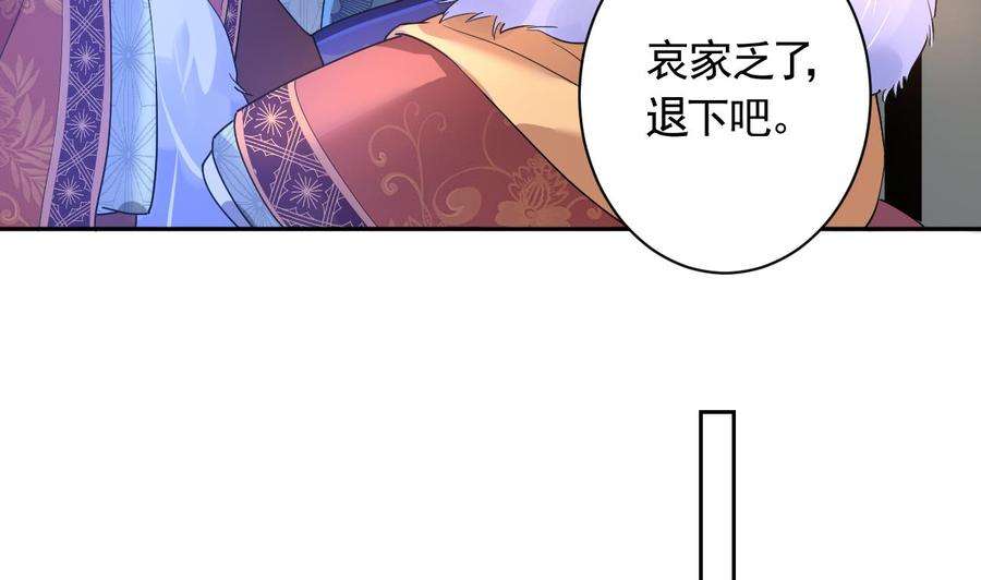 皇弟，莫提刀6话 皇姐是要我死？