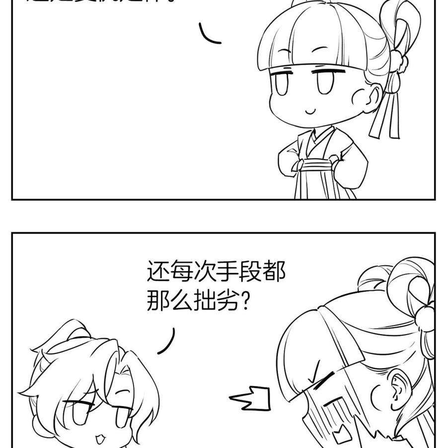 皇弟，莫提刀6话 皇姐是要我死？