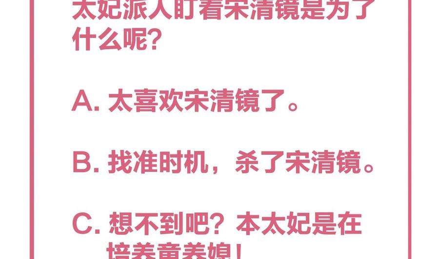 皇弟，莫提刀6话 皇姐是要我死？