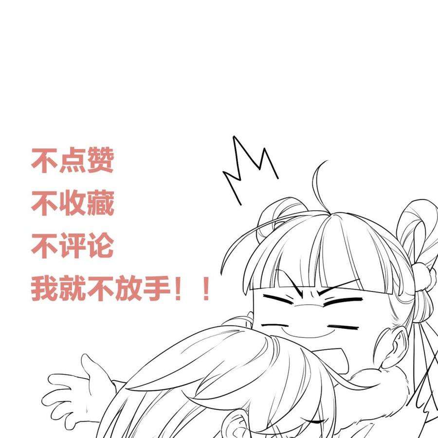 皇弟，莫提刀6话 皇姐是要我死？