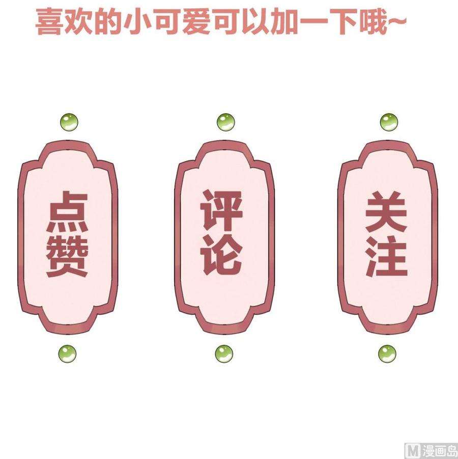 皇弟，莫提刀6话 皇姐是要我死？
