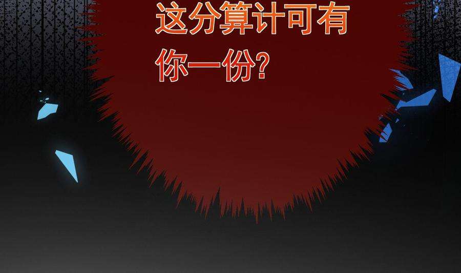 皇弟，莫提刀6话 皇姐是要我死？