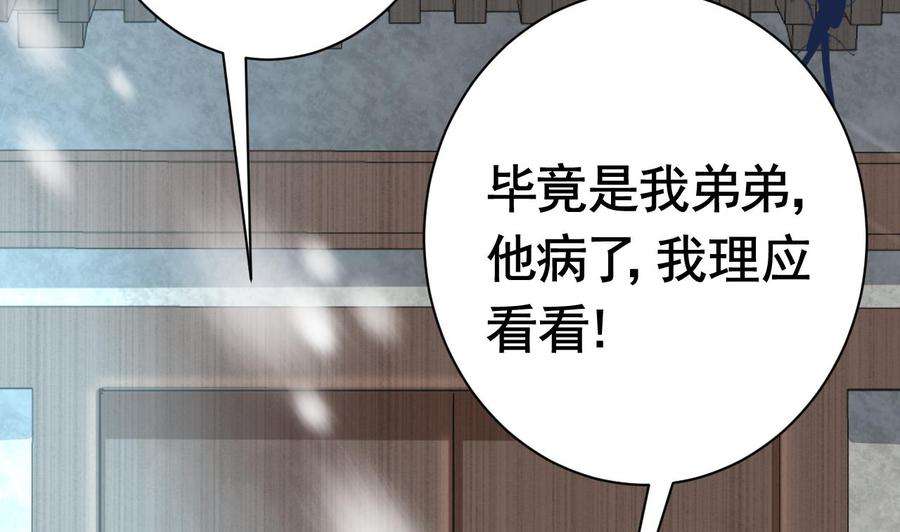 皇弟，莫提刀6话 皇姐是要我死？