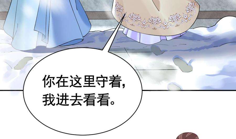 皇弟，莫提刀6话 皇姐是要我死？